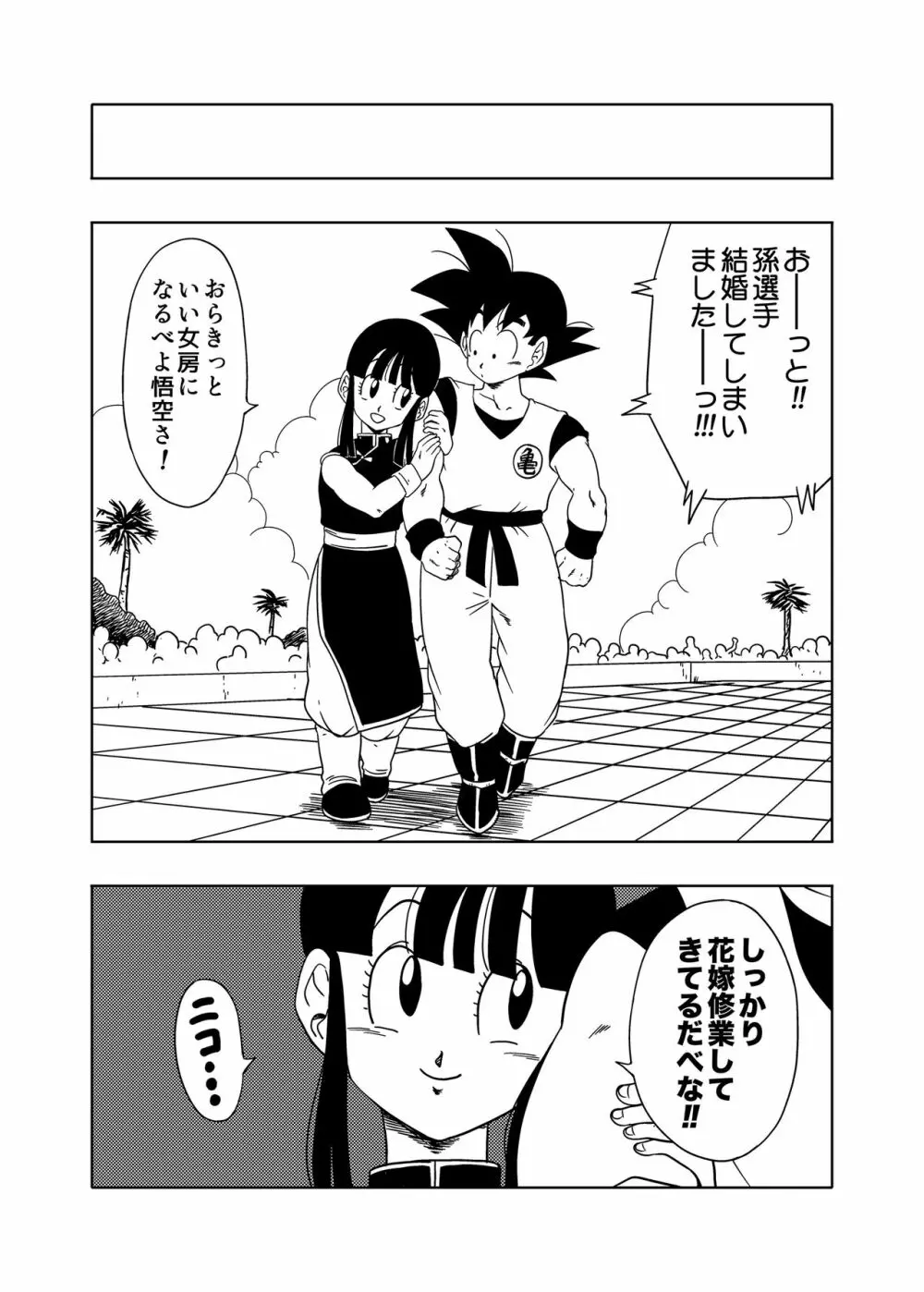 DB-X 牛◯王xチ◯編 Page.26