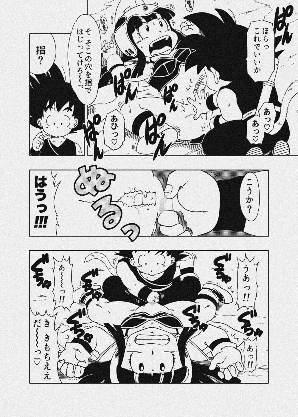 DB-X 牛◯王xチ◯編 Page.28