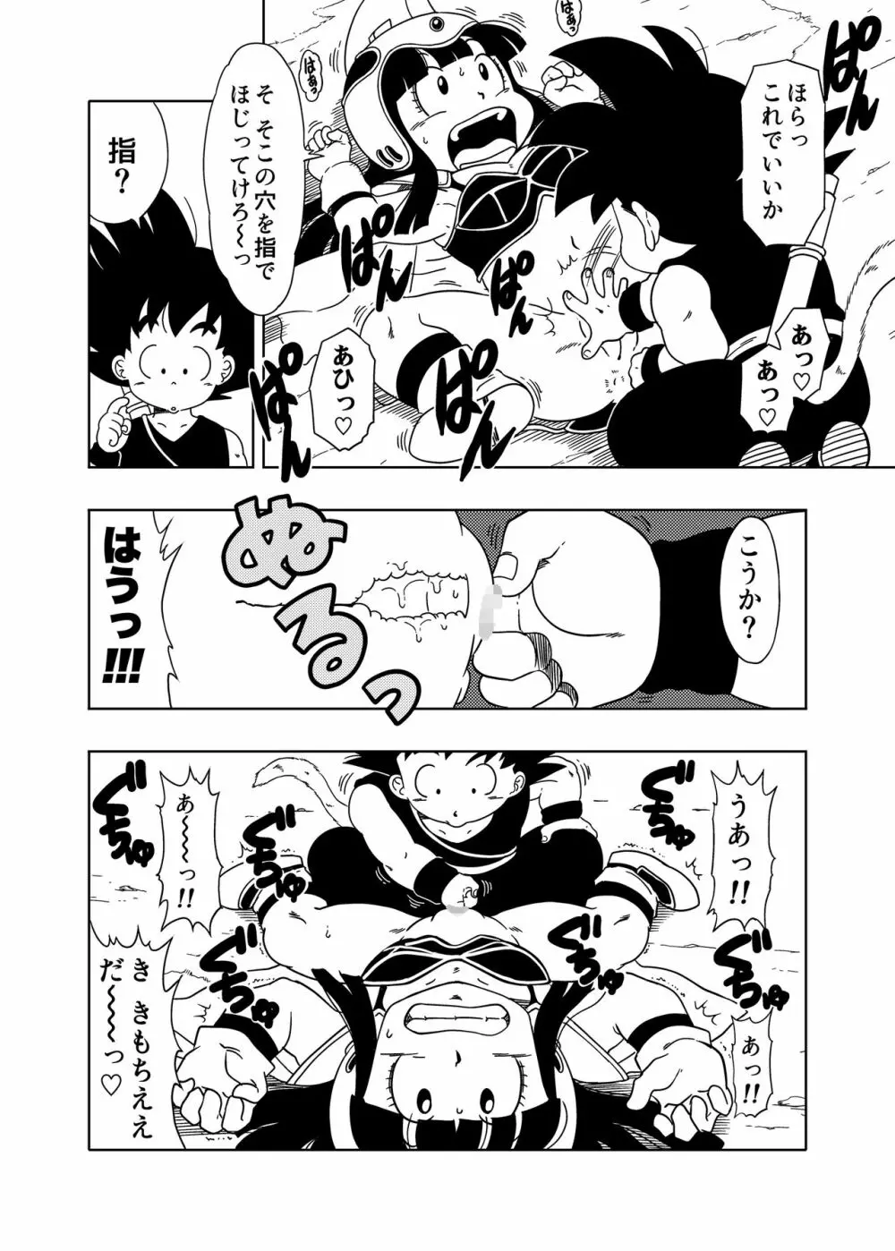 DB-X 牛◯王xチ◯編 Page.3