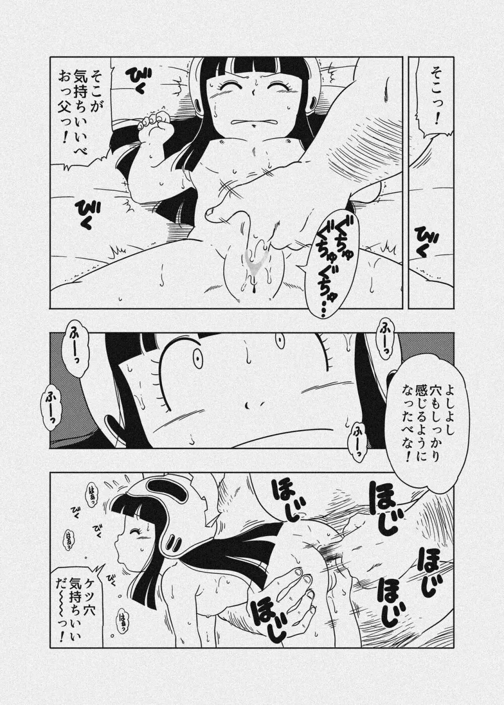 DB-X 牛◯王xチ◯編 Page.40