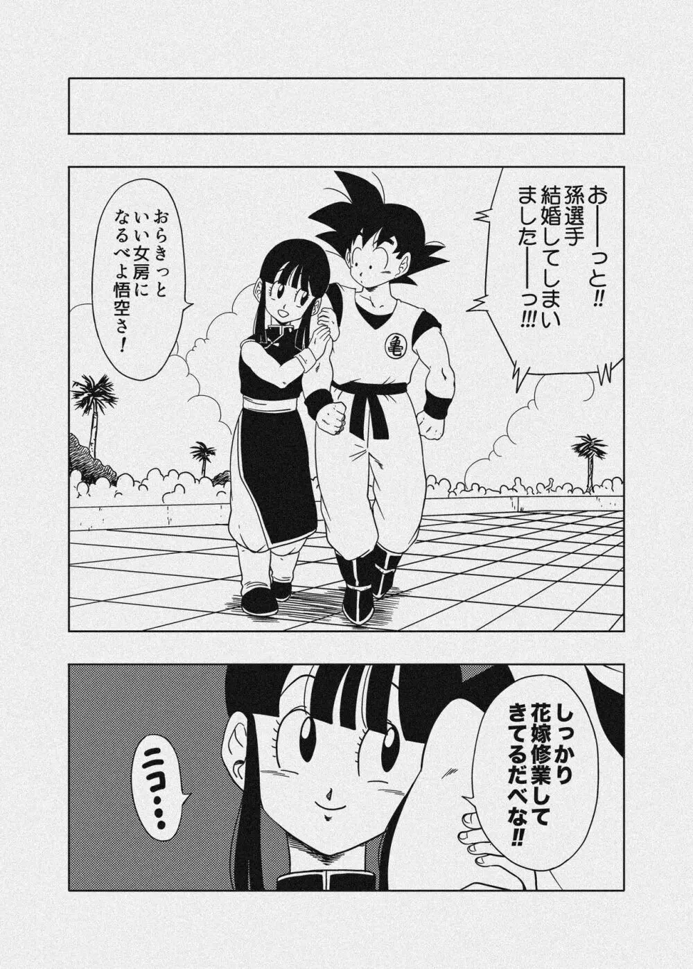 DB-X 牛◯王xチ◯編 Page.51