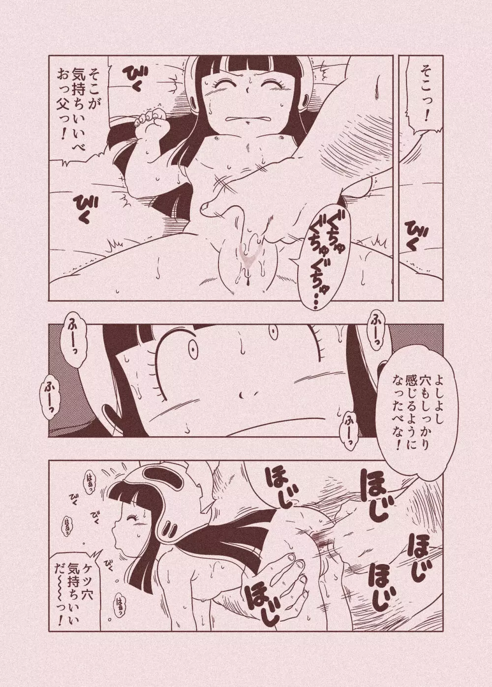 DB-X 牛◯王xチ◯編 Page.65