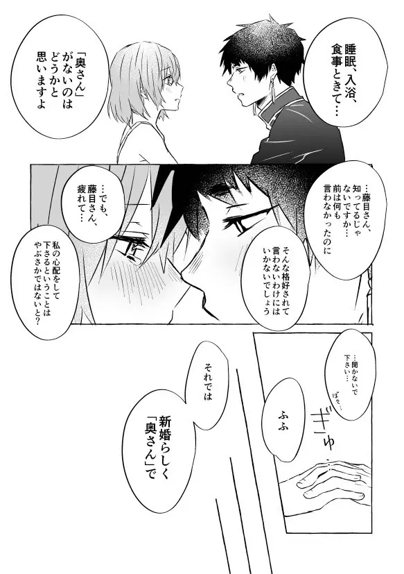 惚れたもん負けです! Page.13