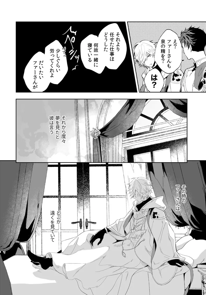 ユーフォリア Page.13