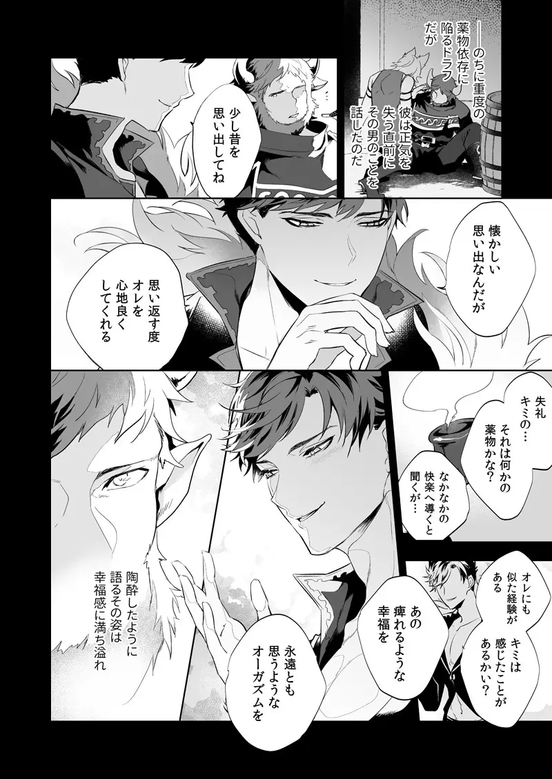 ユーフォリア Page.3