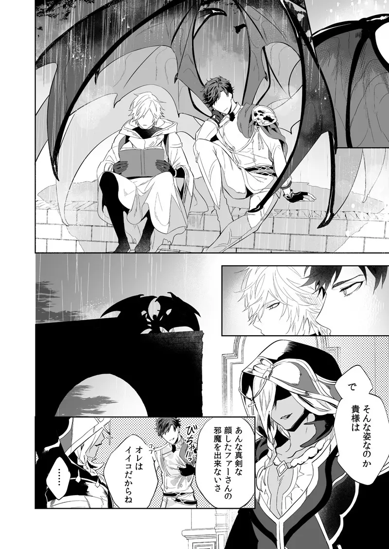 ユーフォリア Page.7