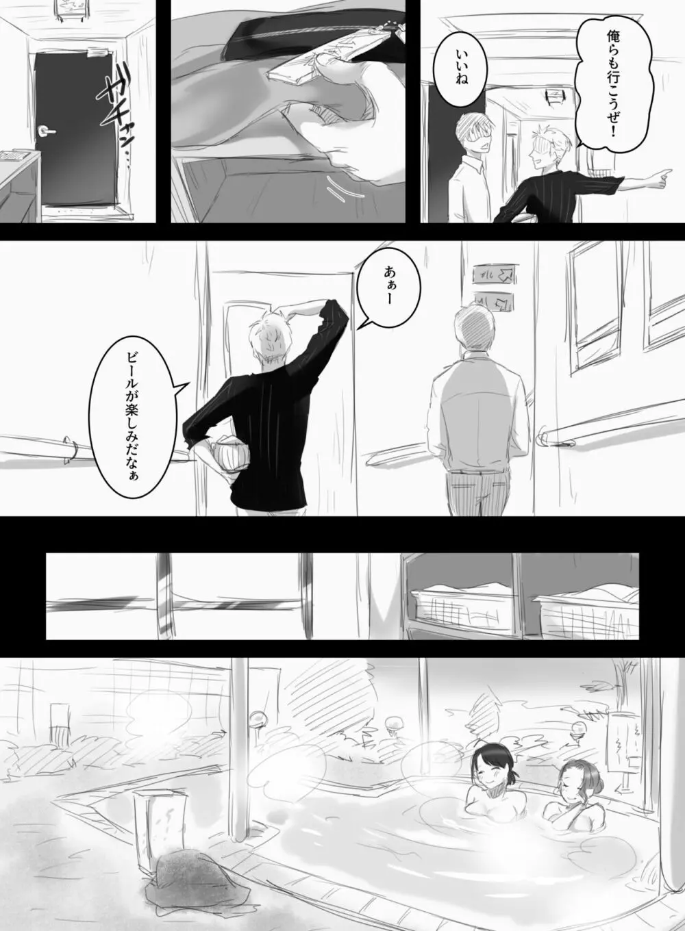 つまみごろ Page.5