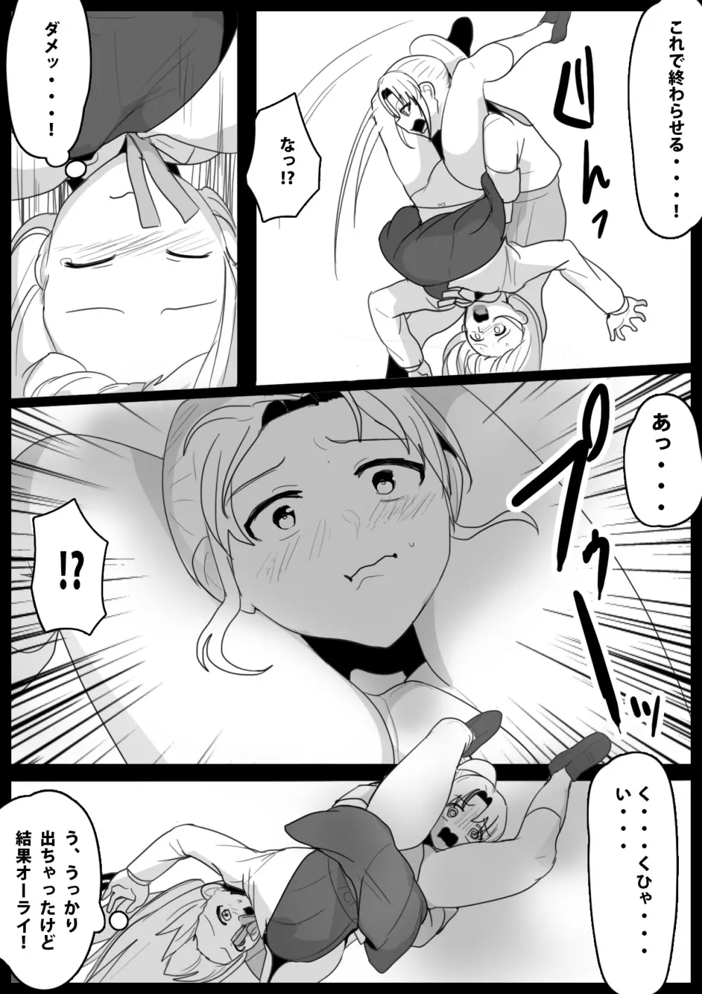 ふぇちすと 第7話 Page.14