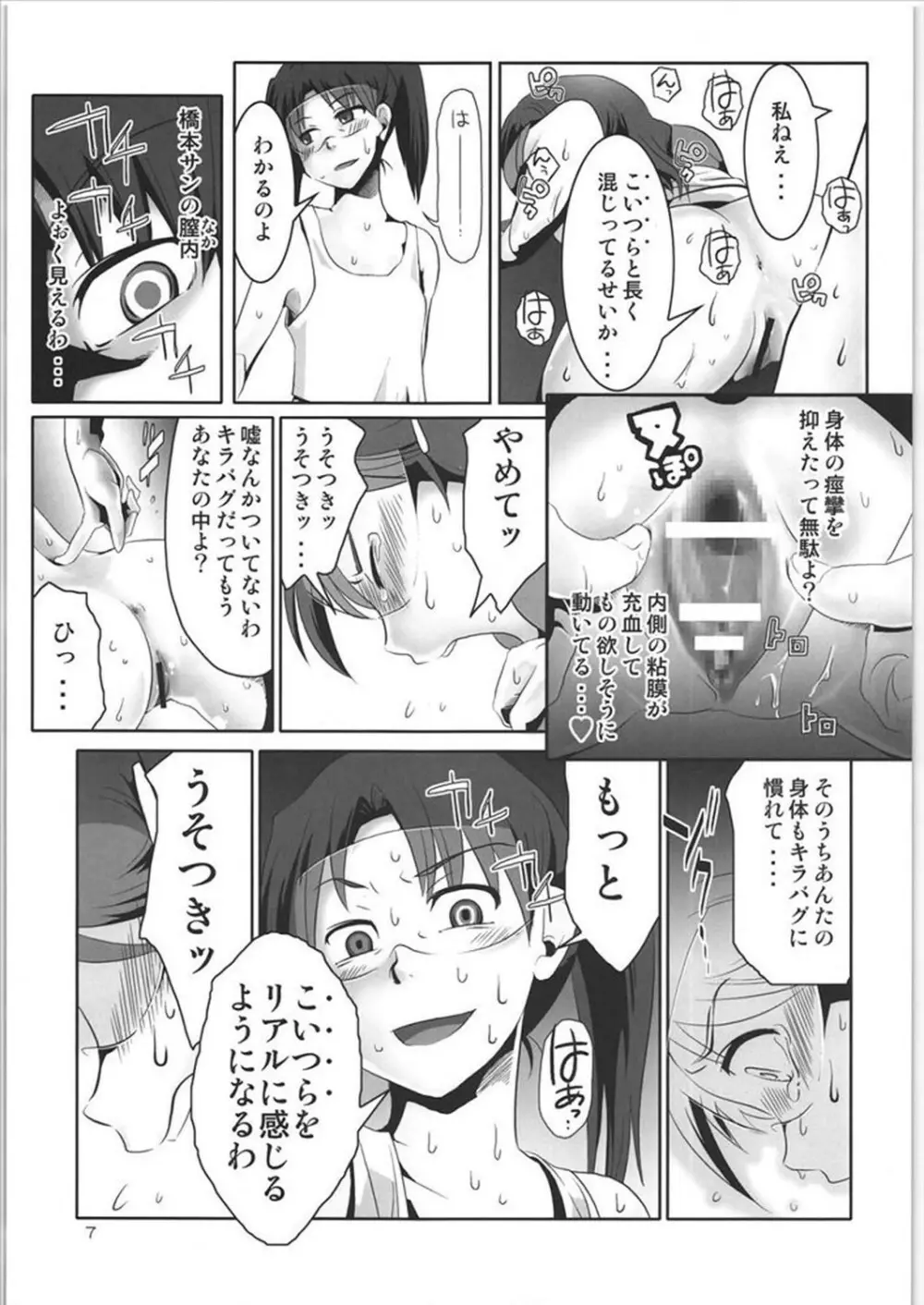 if Page.6