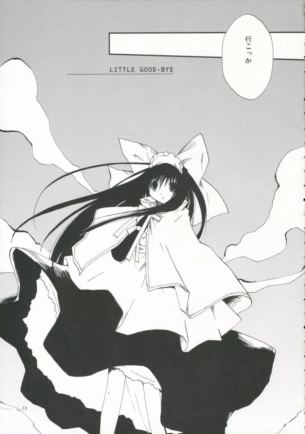 (C70) [PINKのCHAO! (しかげなぎ)] DOLL[S] 07:LITTLE GOOD-BYE (リトルMyメイド) Page.12