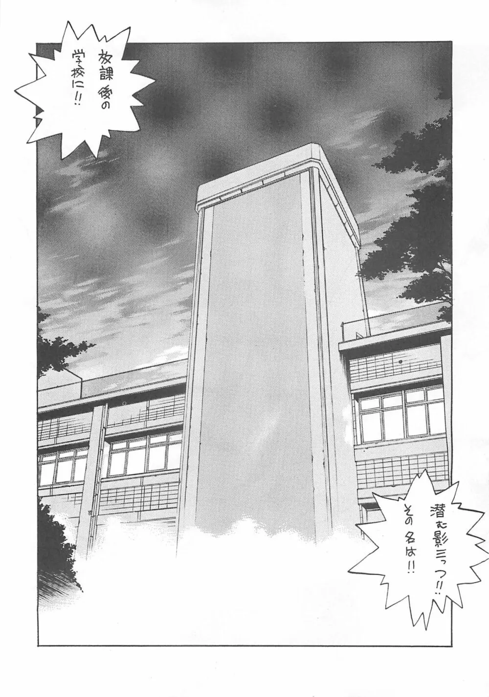NISHI IORI A4s'2 ”ANCIENT DAYS” Page.8