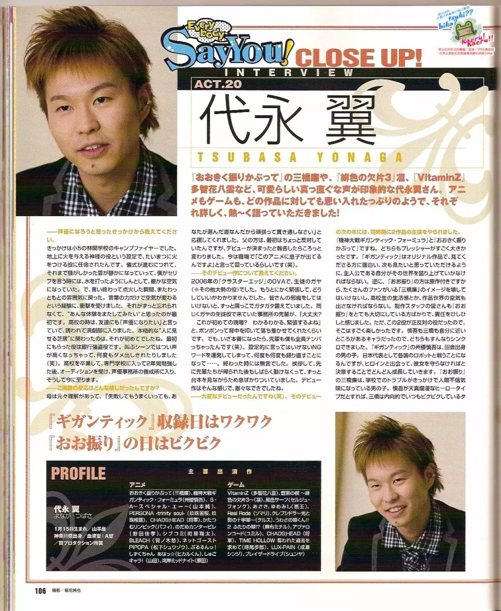 Cool-B Vol.24 2009年03月号 Page.108