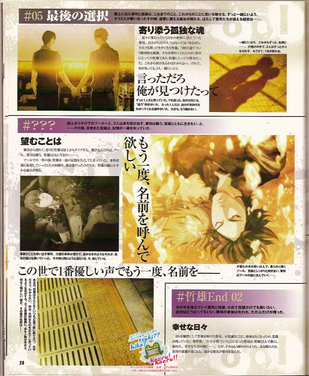 Cool-B Vol.24 2009年03月号 Page.30