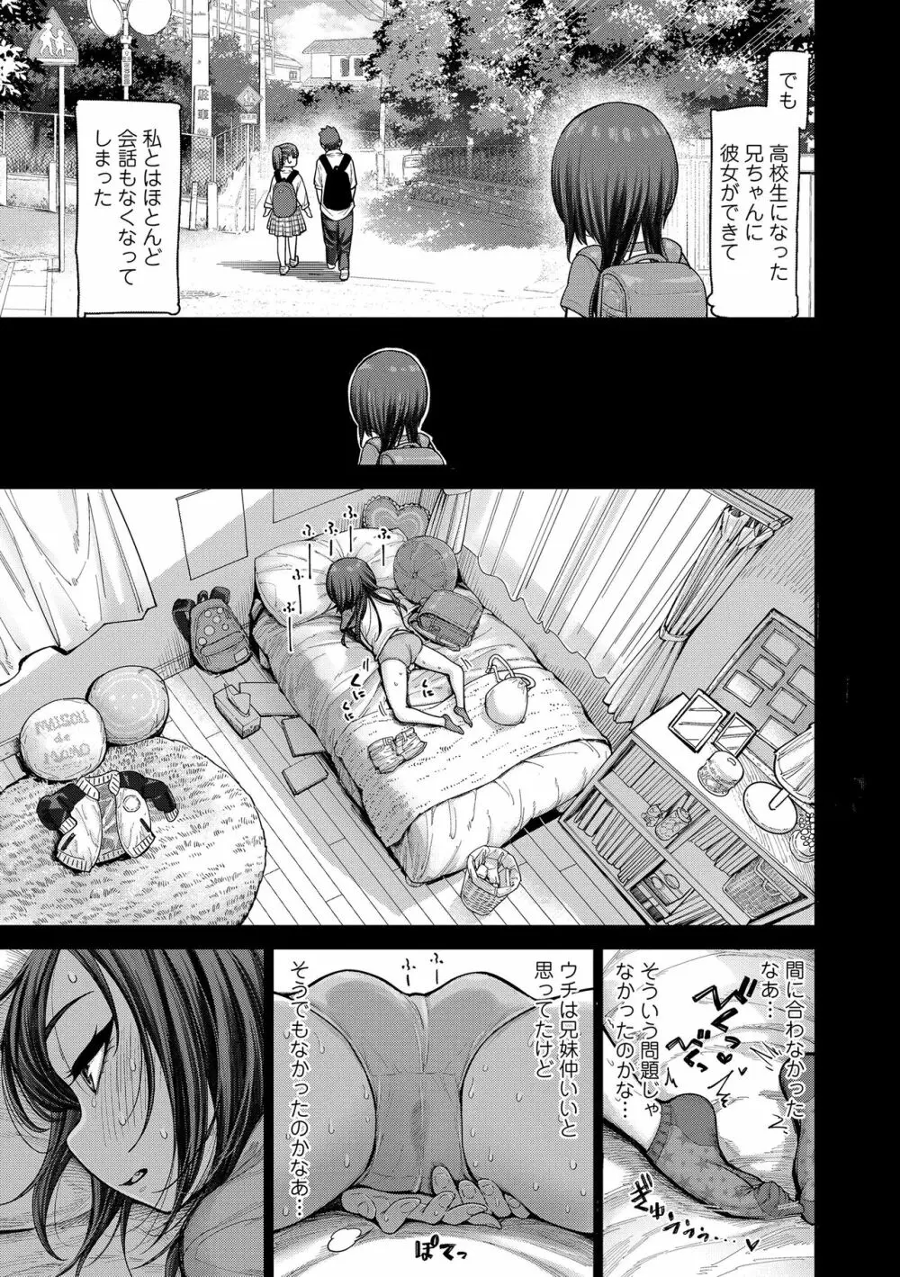 ちぃさくてしあわせ Page.51