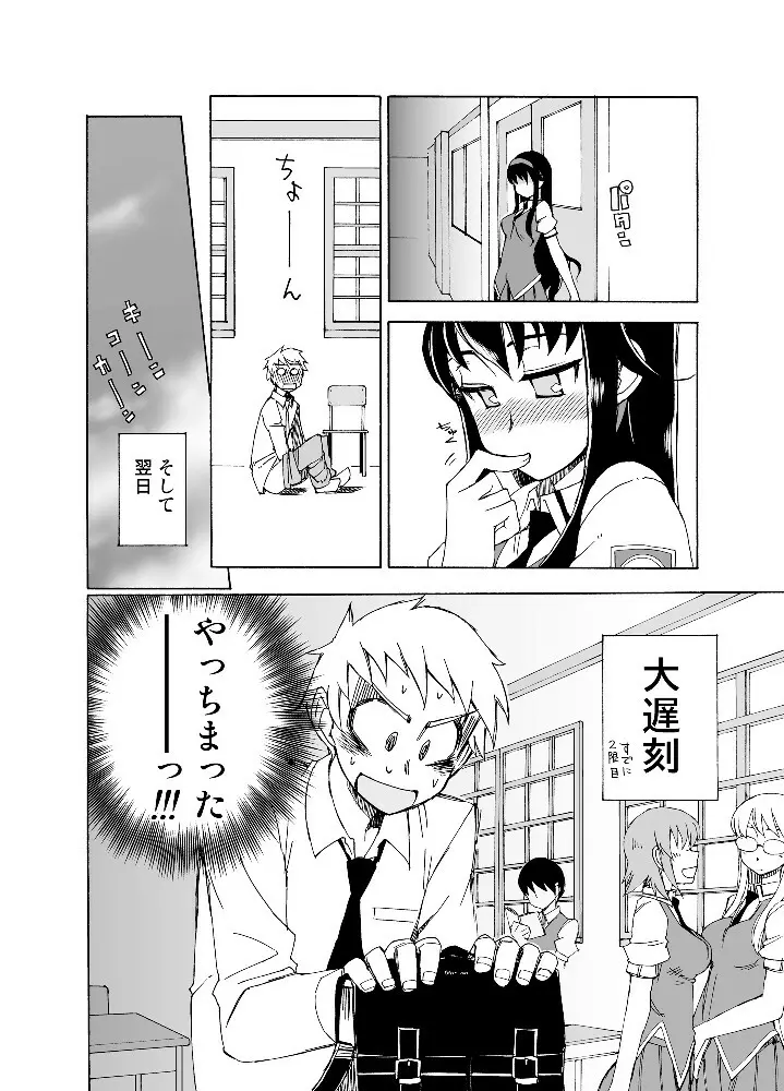 柔らかなご褒美+B Page.11