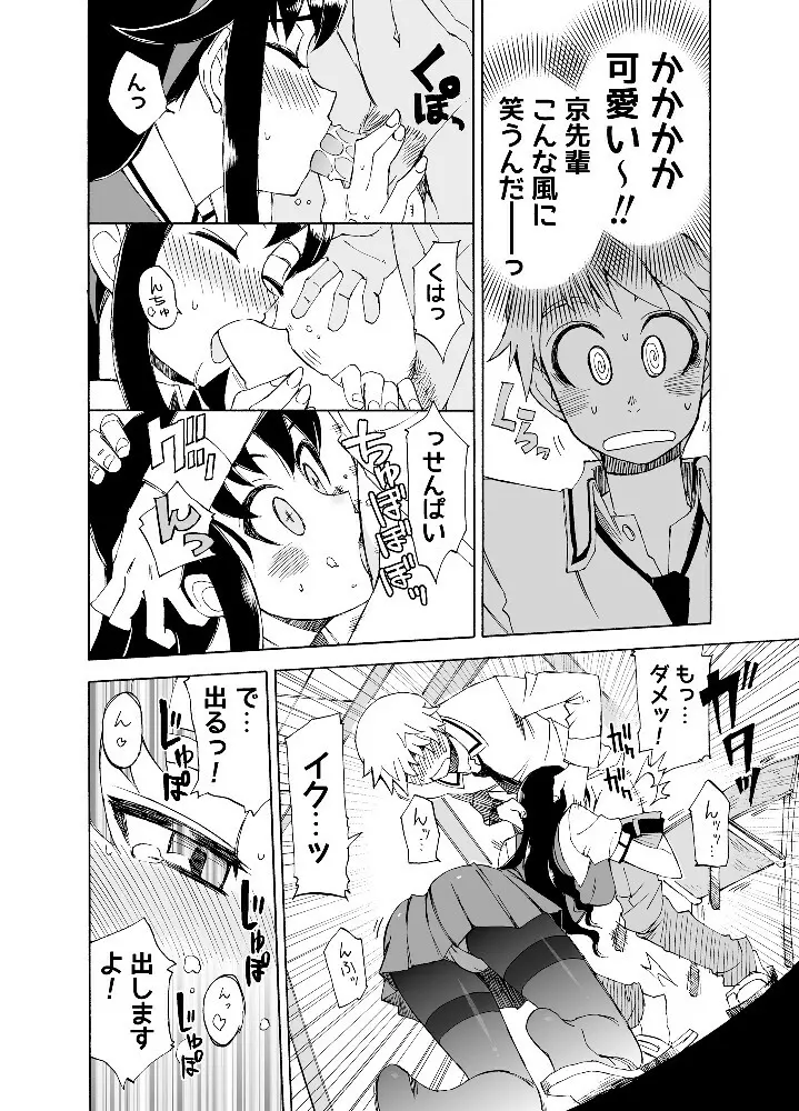 柔らかなご褒美+B Page.9