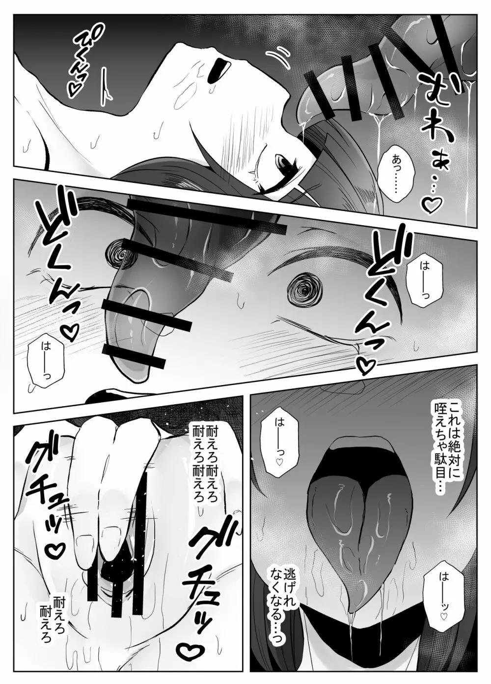 蟲駆士ハヅキ -迎え立つ巨大黒虫- Page.11