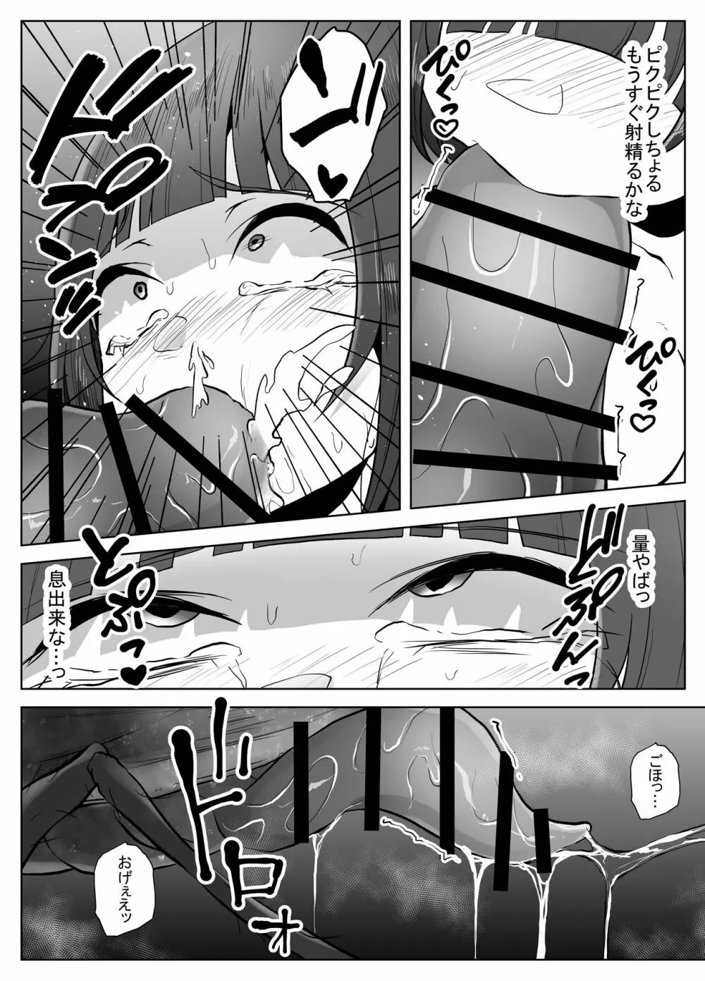 蟲駆士ハヅキ -迎え立つ巨大黒虫- Page.17