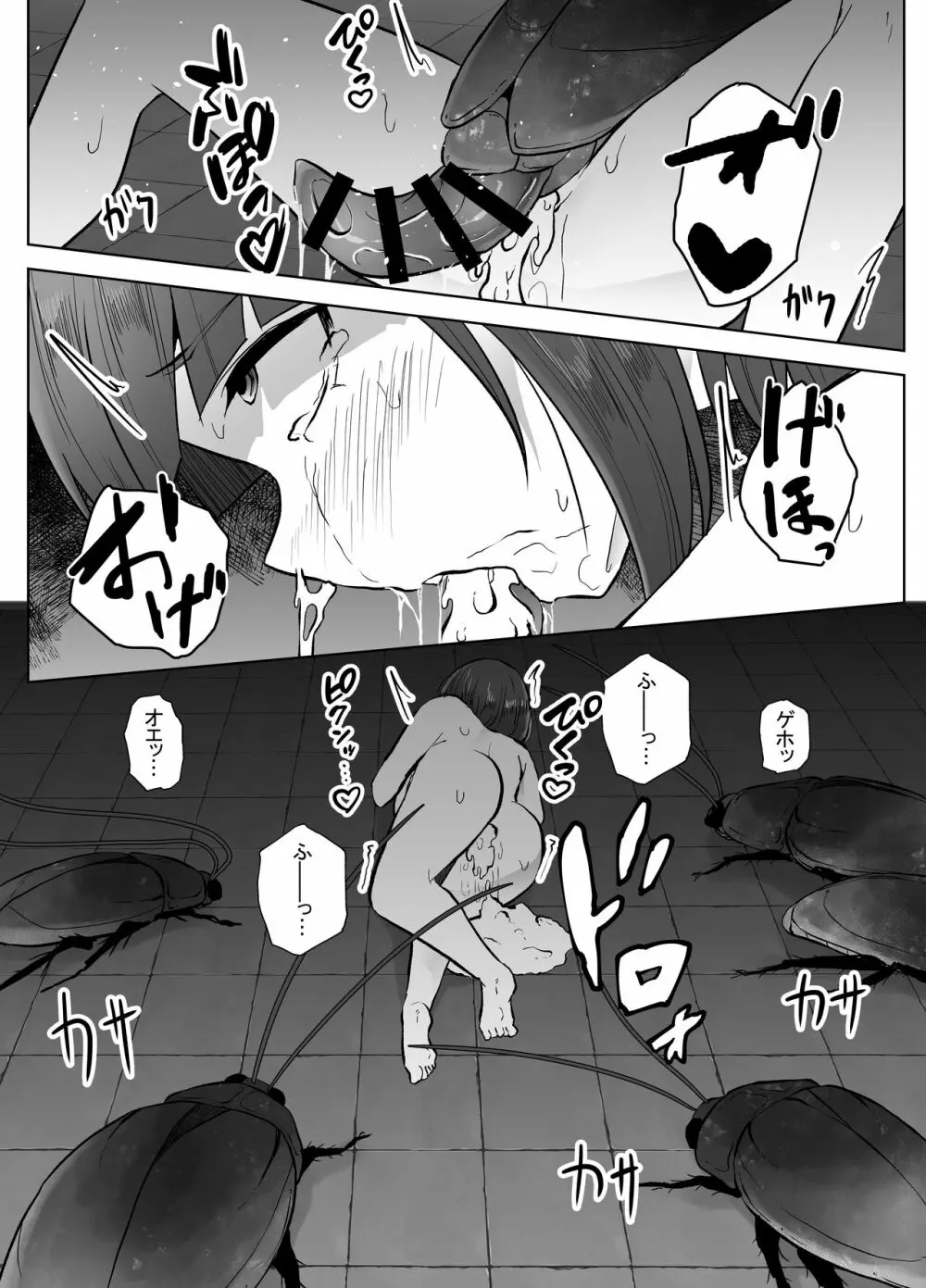 蟲駆士ハヅキ -迎え立つ巨大黒虫- Page.28