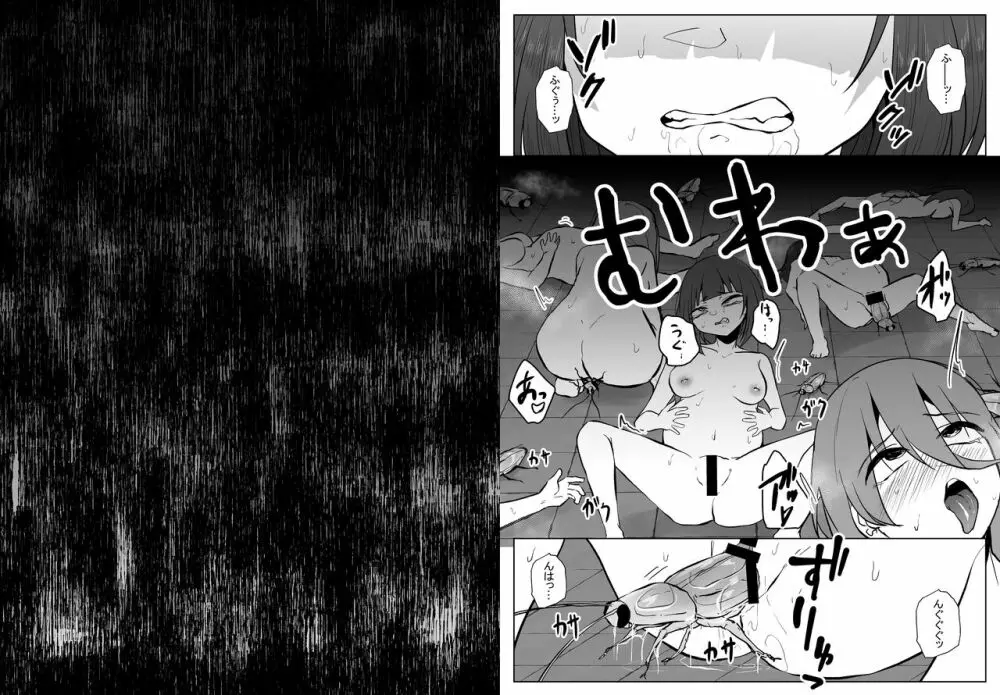 蟲駆士ハヅキ -迎え立つ巨大黒虫- Page.51