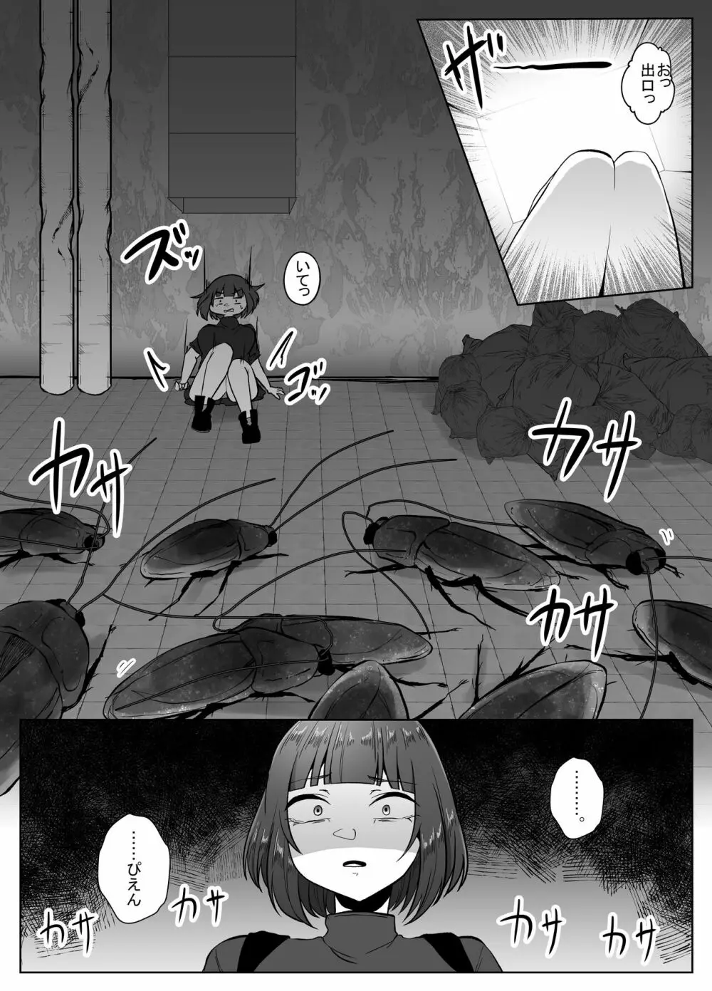 蟲駆士ハヅキ -迎え立つ巨大黒虫- Page.7