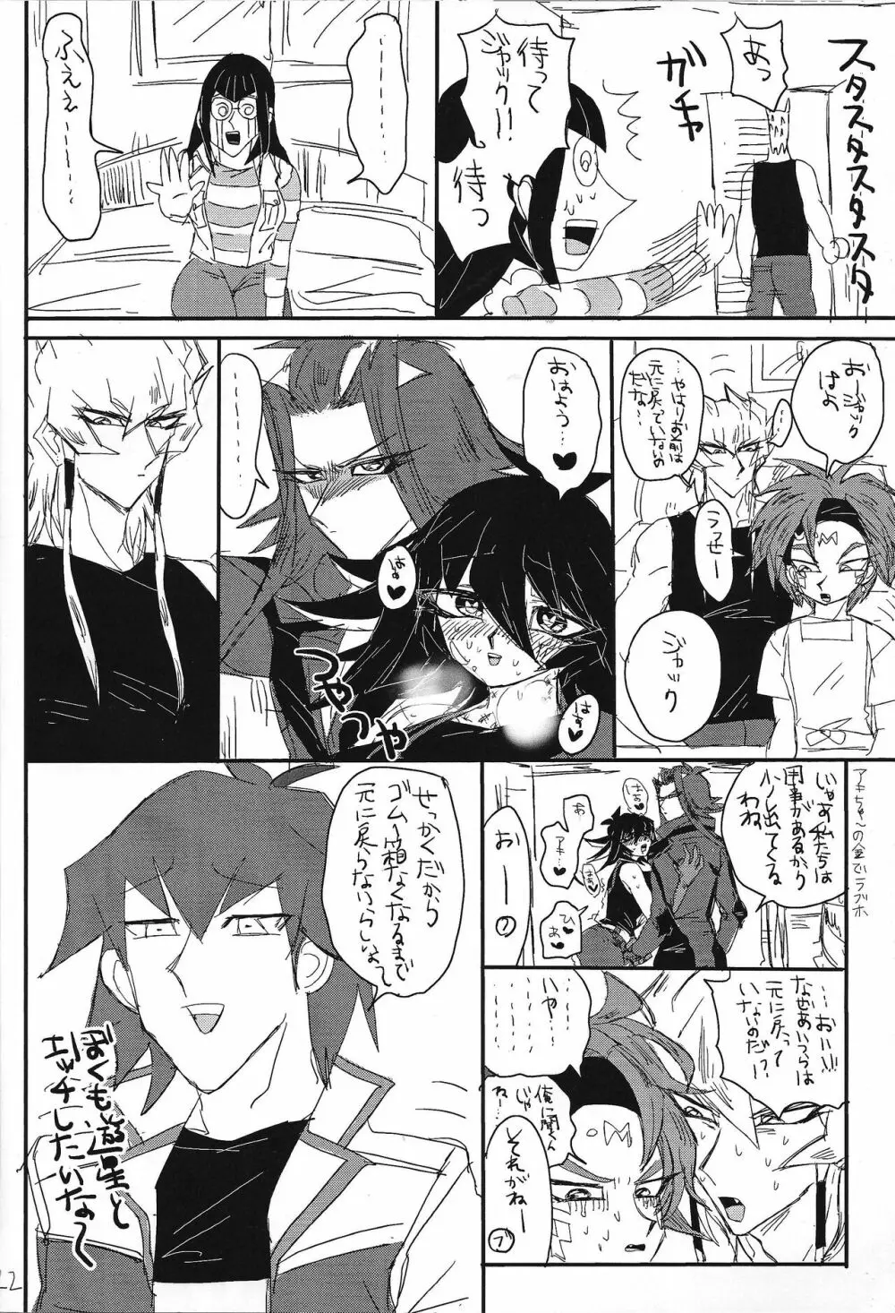 開運ミラクルポジティブオプション Page.21