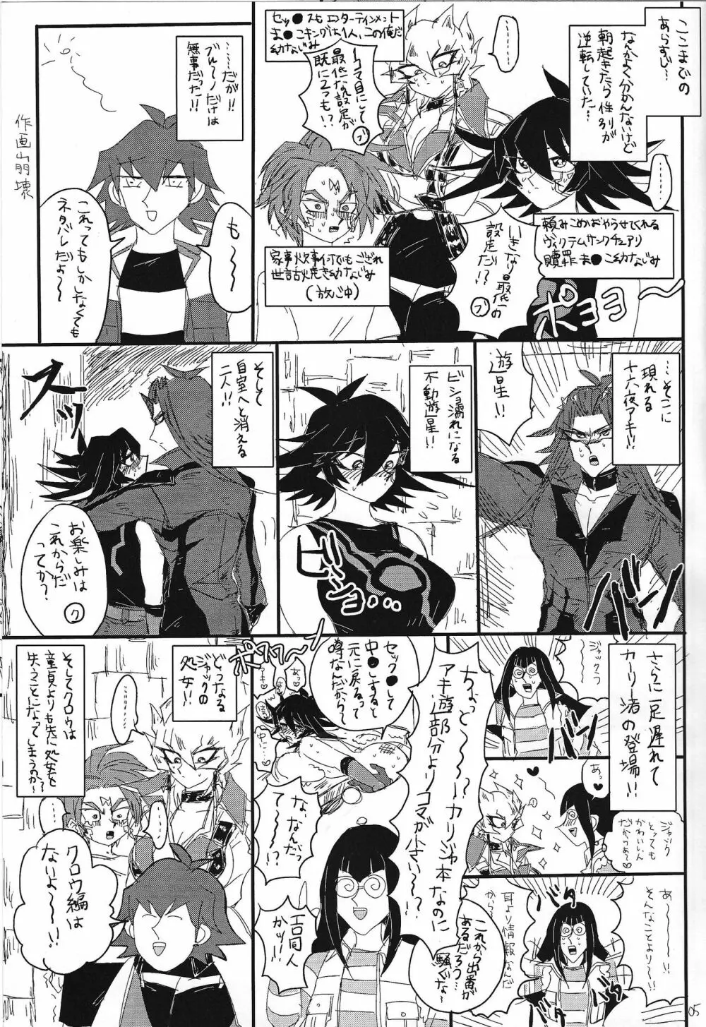 開運ミラクルポジティブオプション Page.4