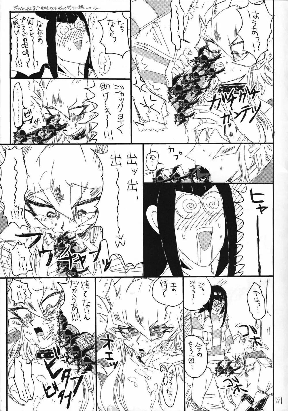 開運ミラクルポジティブオプション Page.6