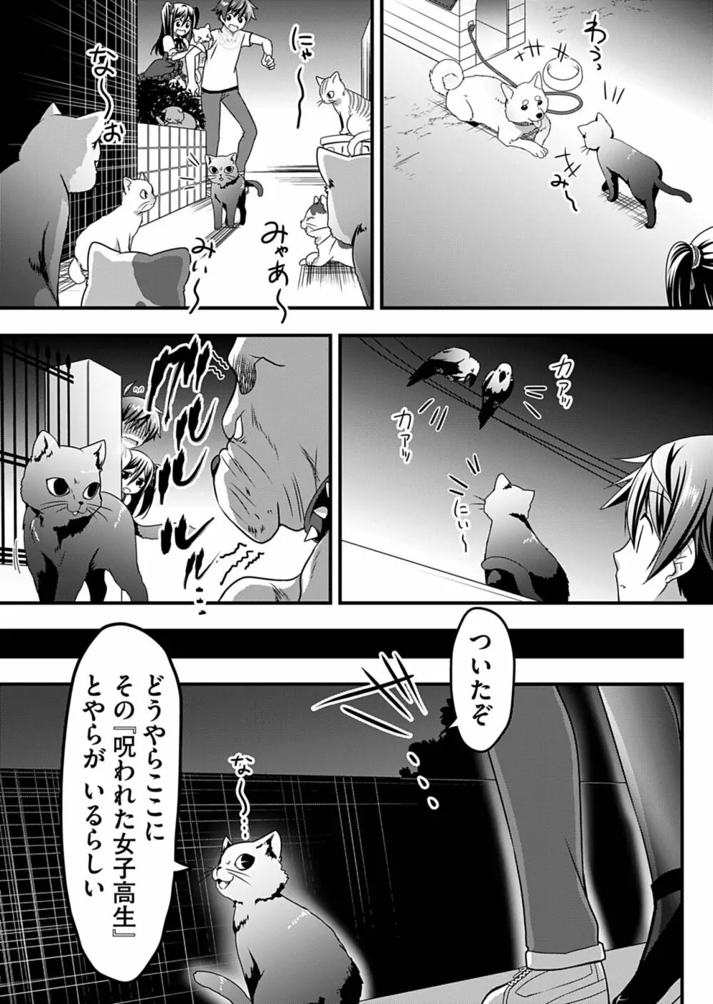 天使のおクスリ！ Vol. 2 Page.160