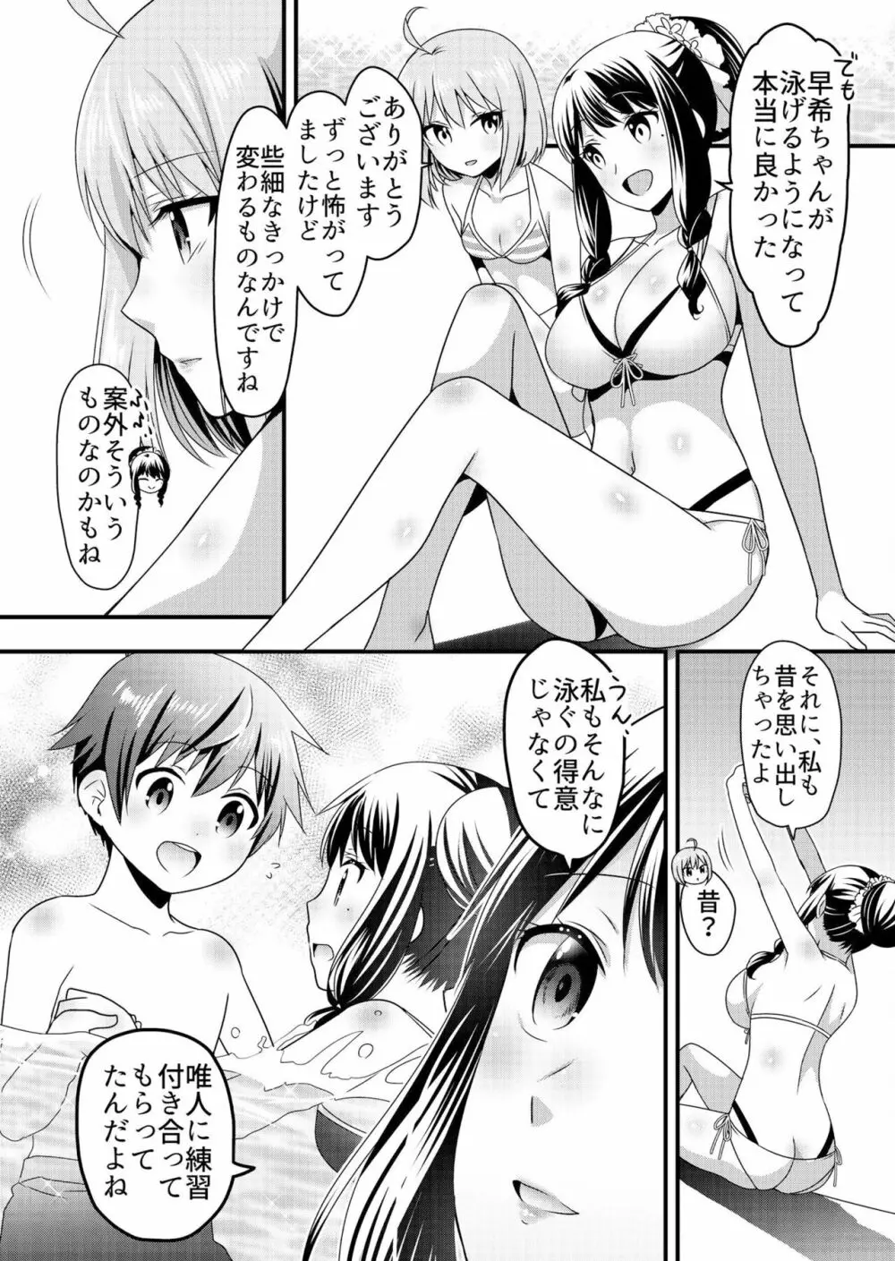 天使のおクスリ！ Vol. 3 Page.174