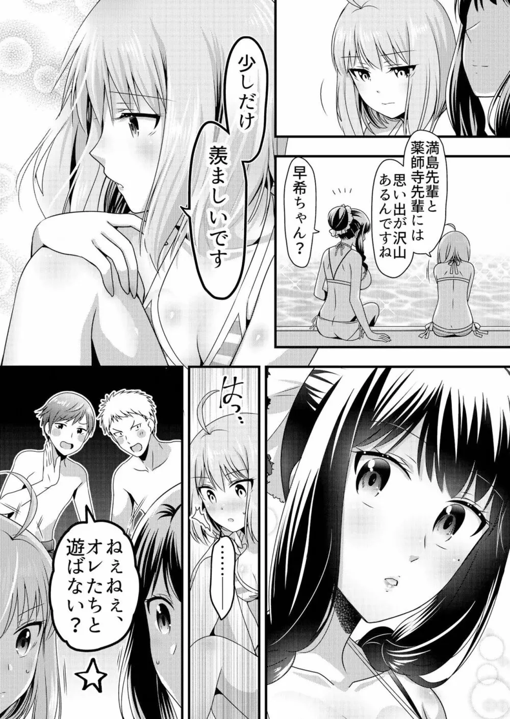 天使のおクスリ！ Vol. 3 Page.175