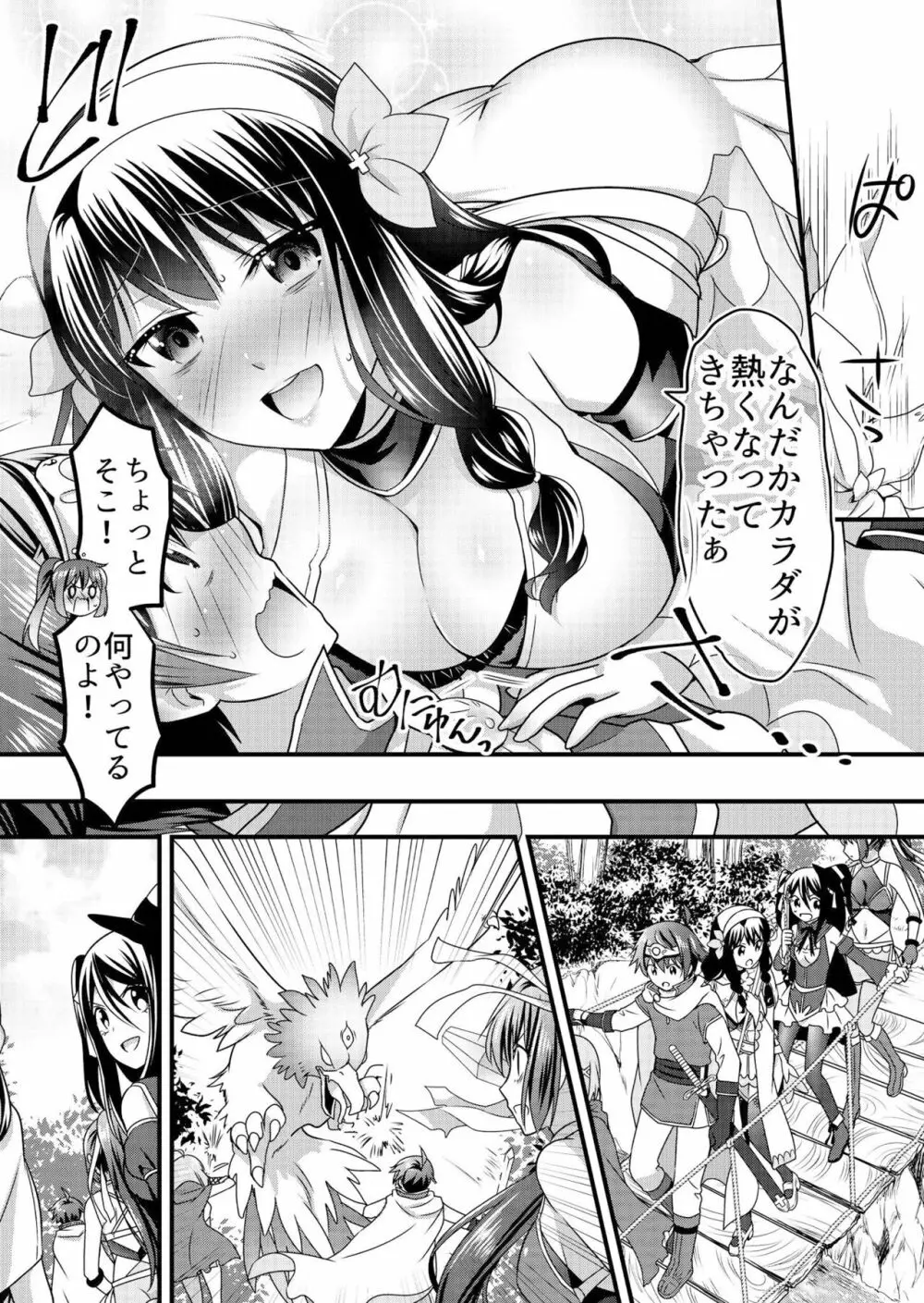 天使のおクスリ！ Vol. 3 Page.23