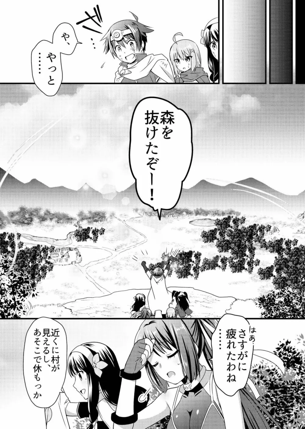 天使のおクスリ！ Vol. 3 Page.24