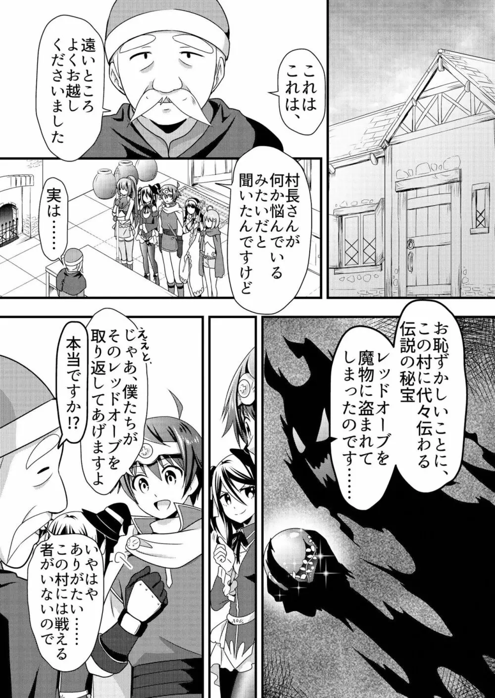 天使のおクスリ！ Vol. 3 Page.27