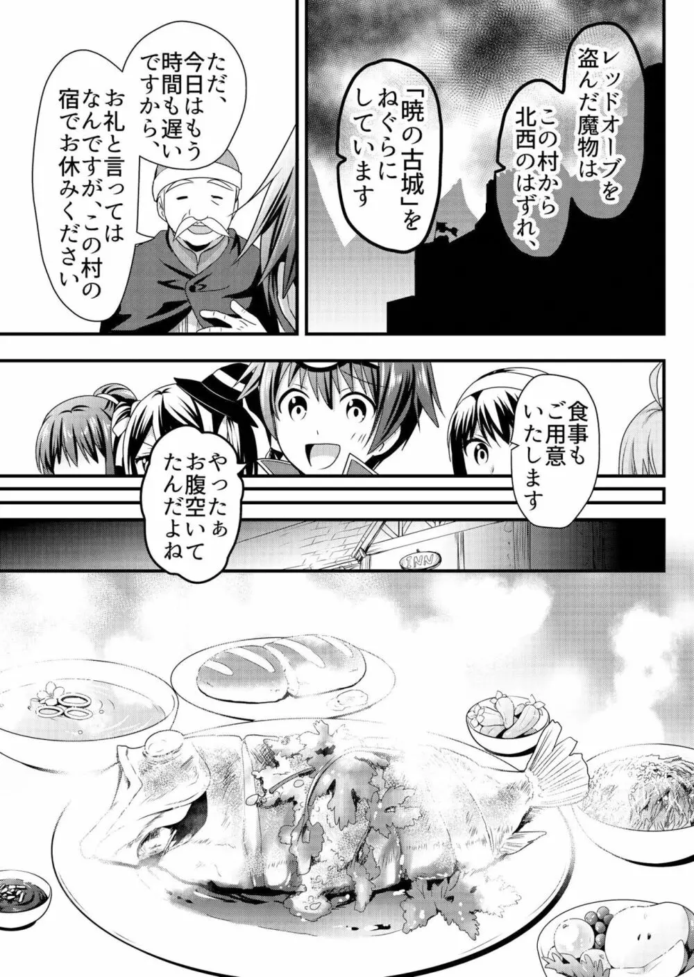 天使のおクスリ！ Vol. 3 Page.28