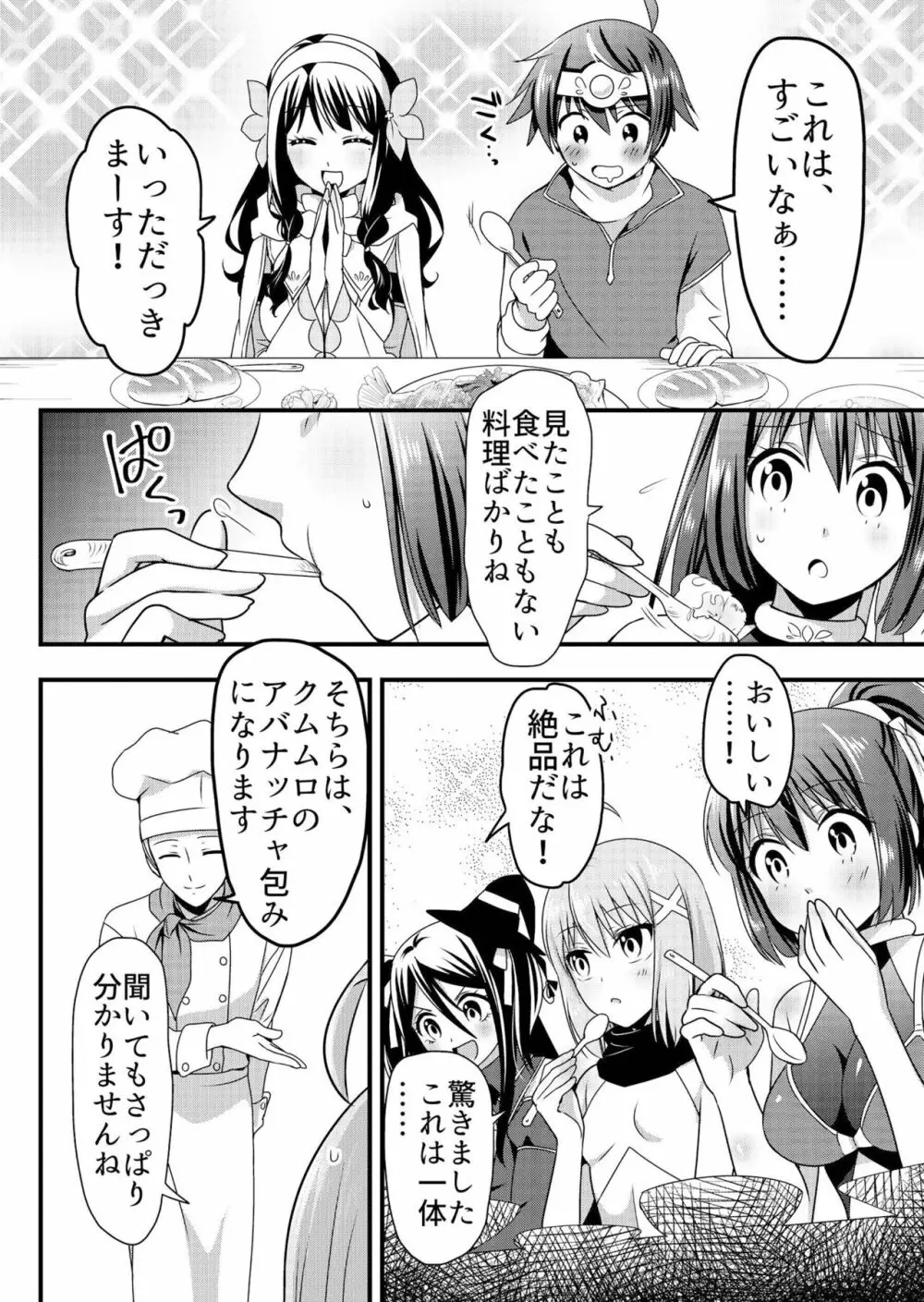 天使のおクスリ！ Vol. 3 Page.29