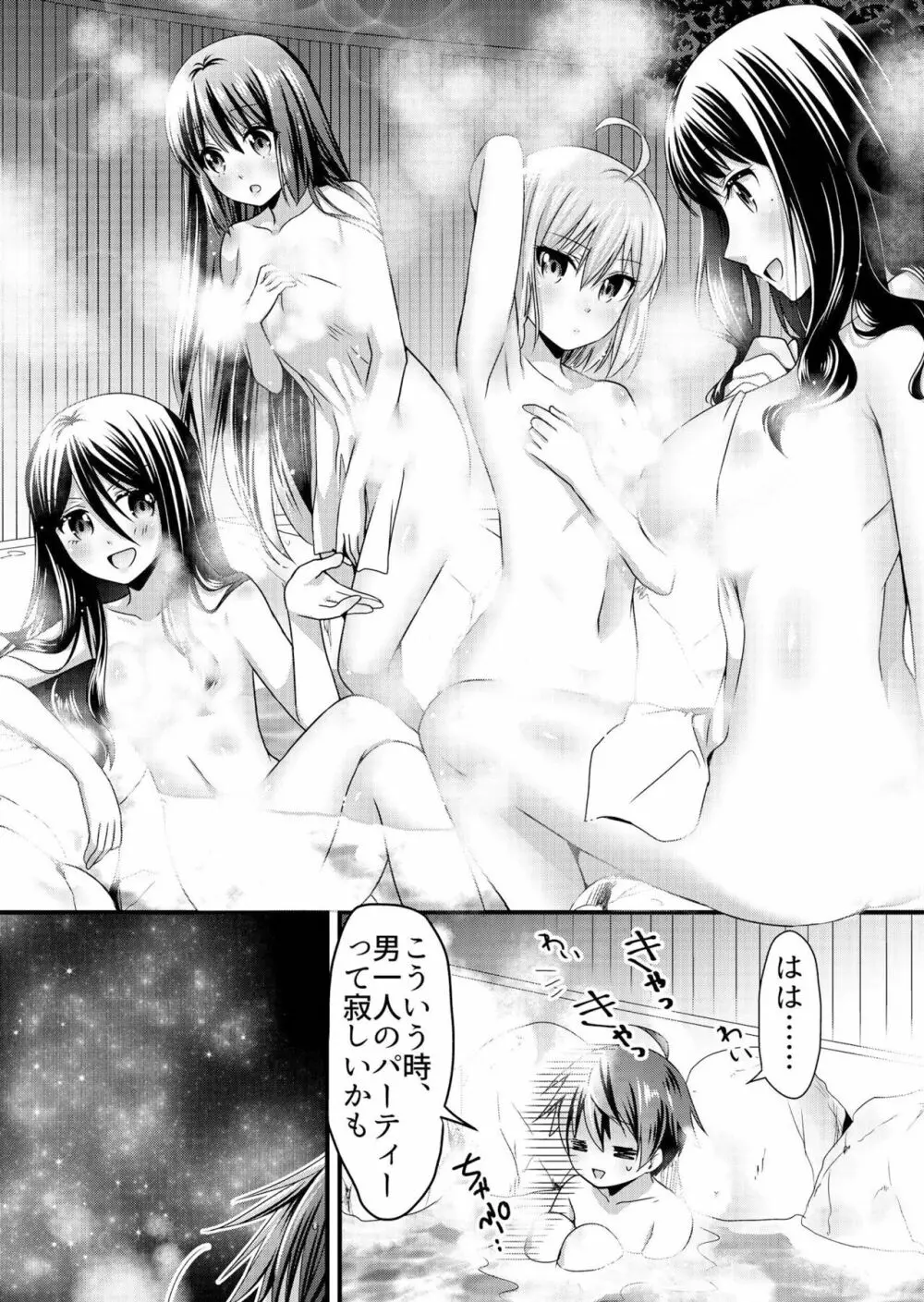 天使のおクスリ！ Vol. 3 Page.34