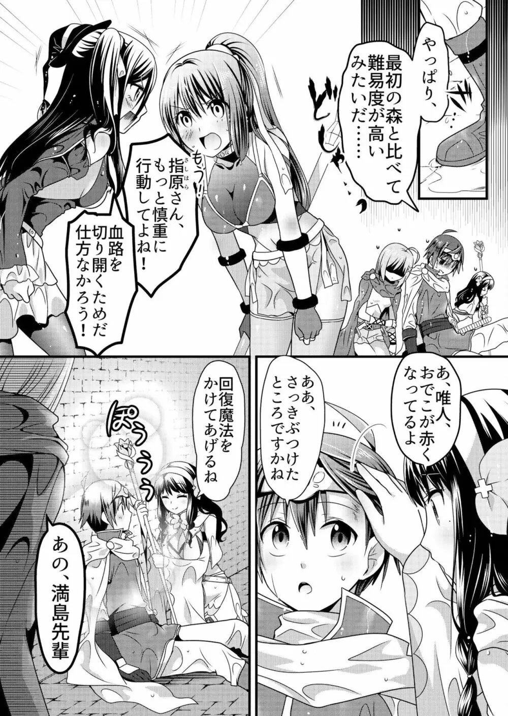 天使のおクスリ！ Vol. 3 Page.43