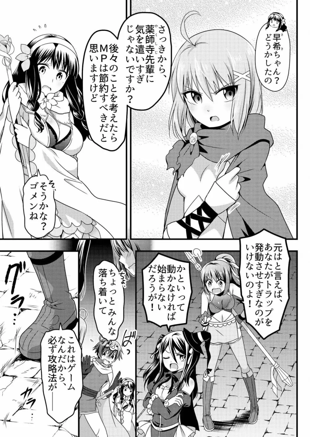 天使のおクスリ！ Vol. 3 Page.44