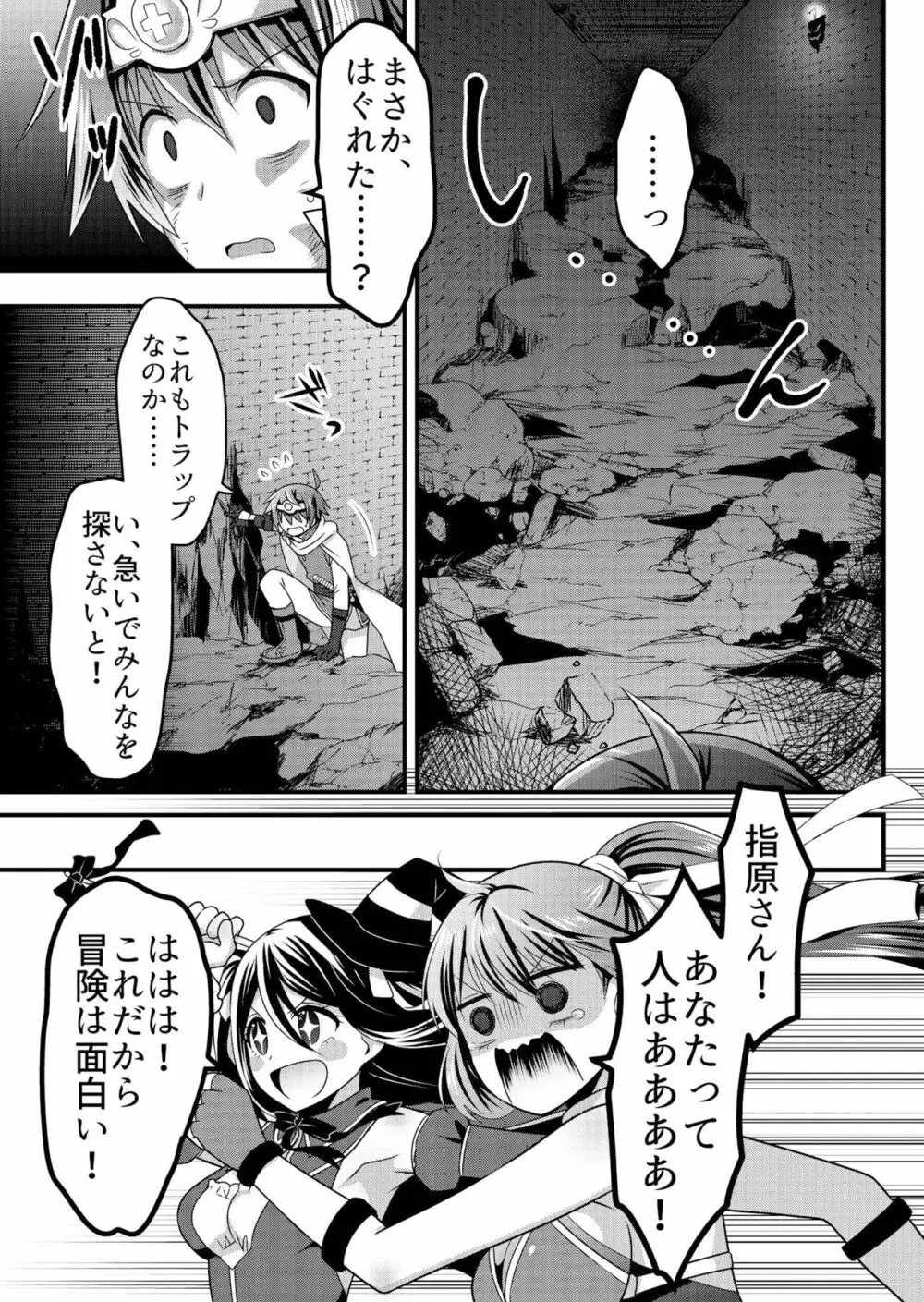 天使のおクスリ！ Vol. 3 Page.46