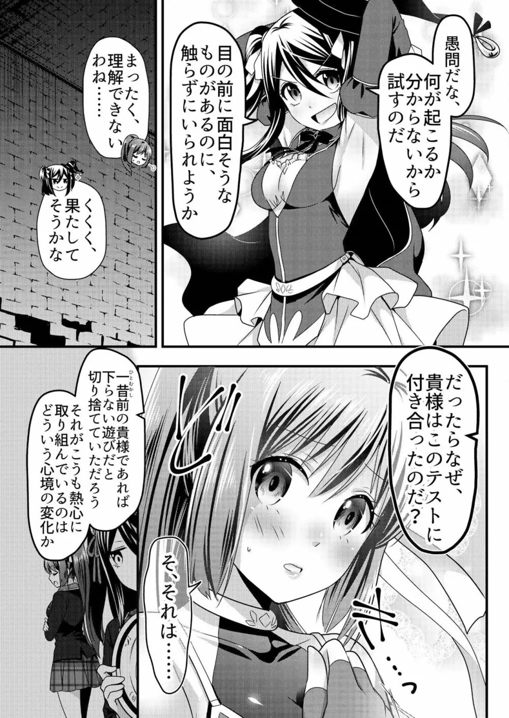 天使のおクスリ！ Vol. 3 Page.48