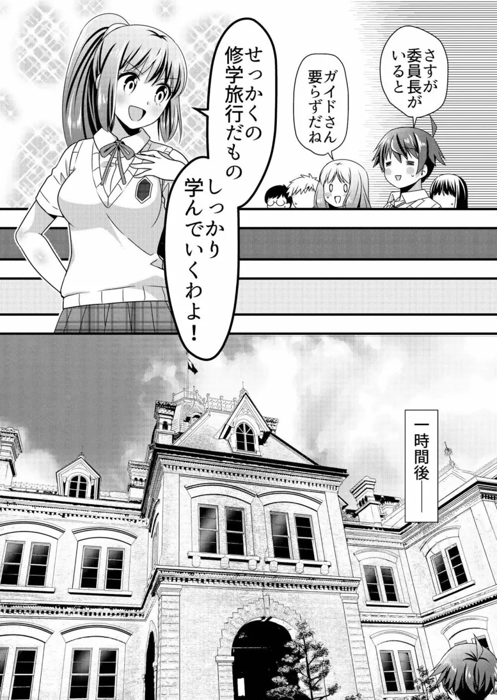 天使のおクスリ！ Vol. 3 Page.95