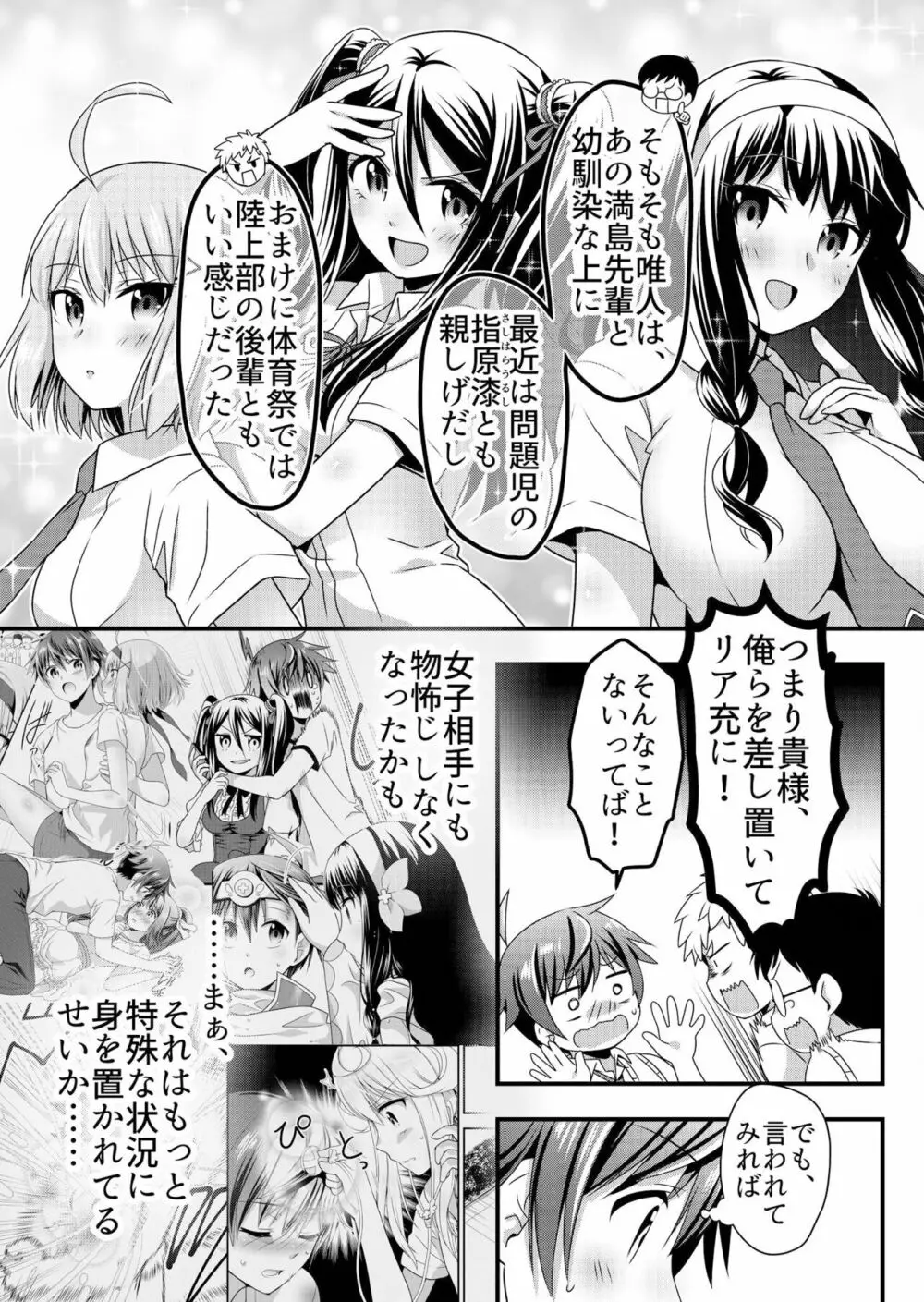 天使のおクスリ！ Vol. 3 Page.98