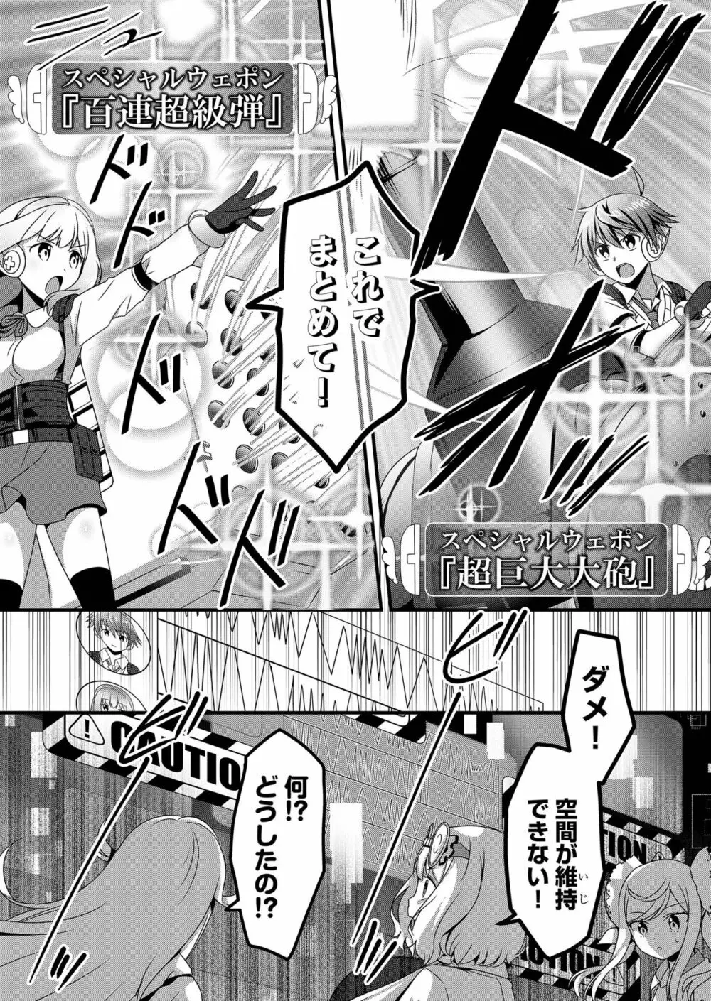 天使のおクスリ！ Vol. 4 Page.163