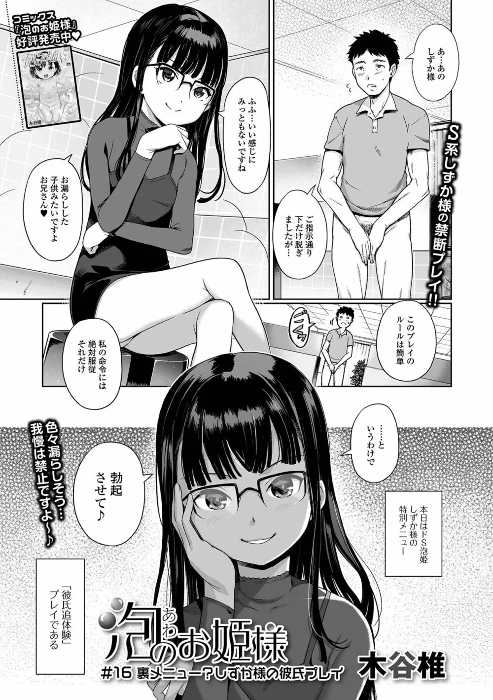 デジタルぷにぺどッ! Vol.24 Page.3