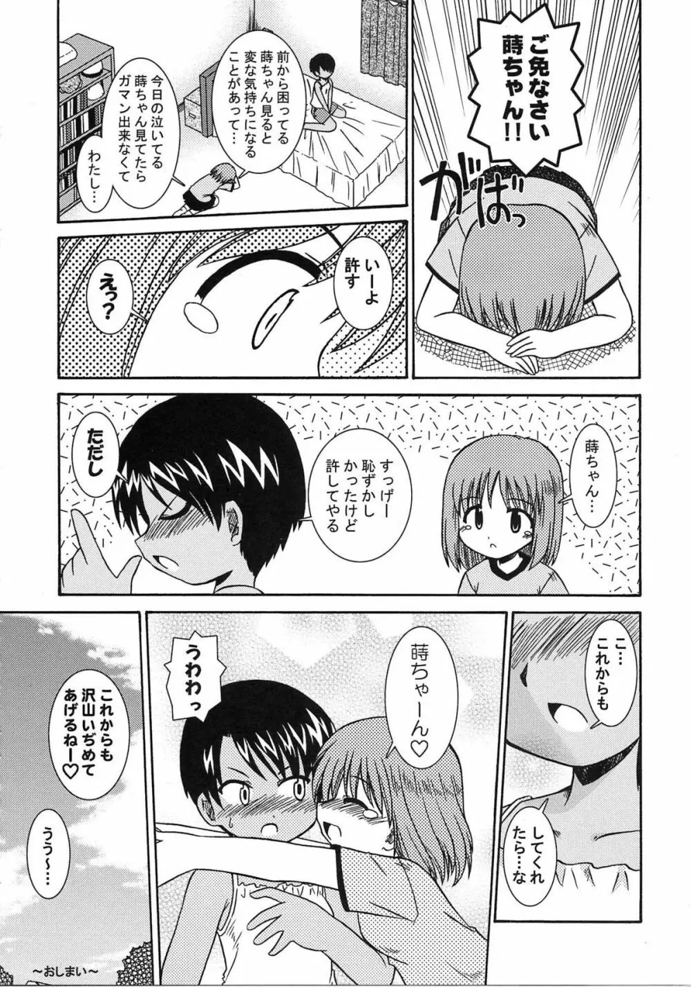 A-ZONEへようこそ! Page.110