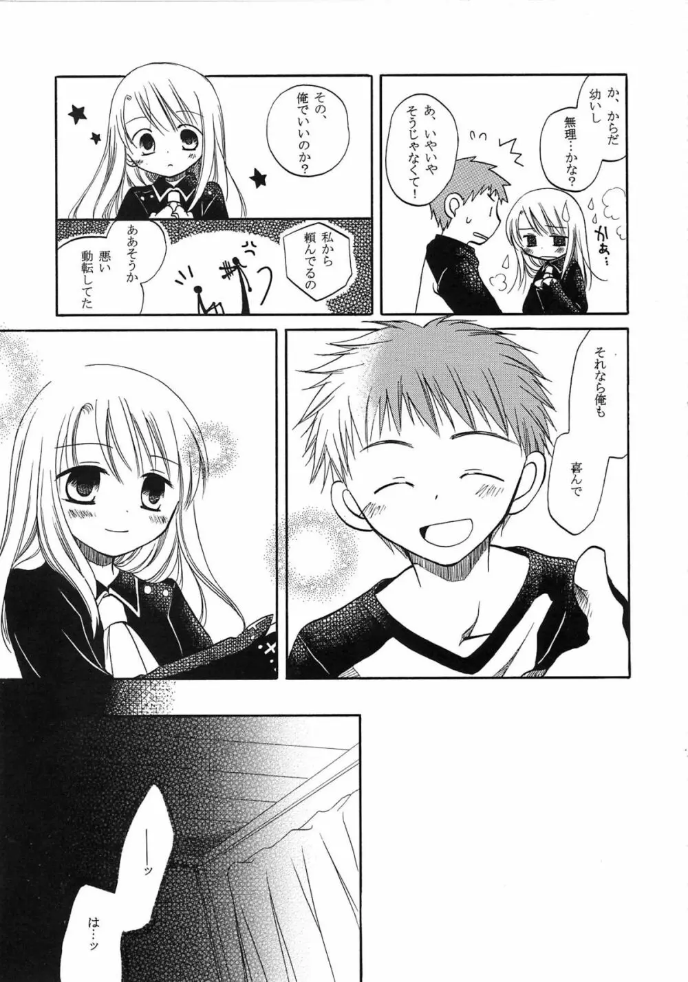 A-ZONEへようこそ! Page.117