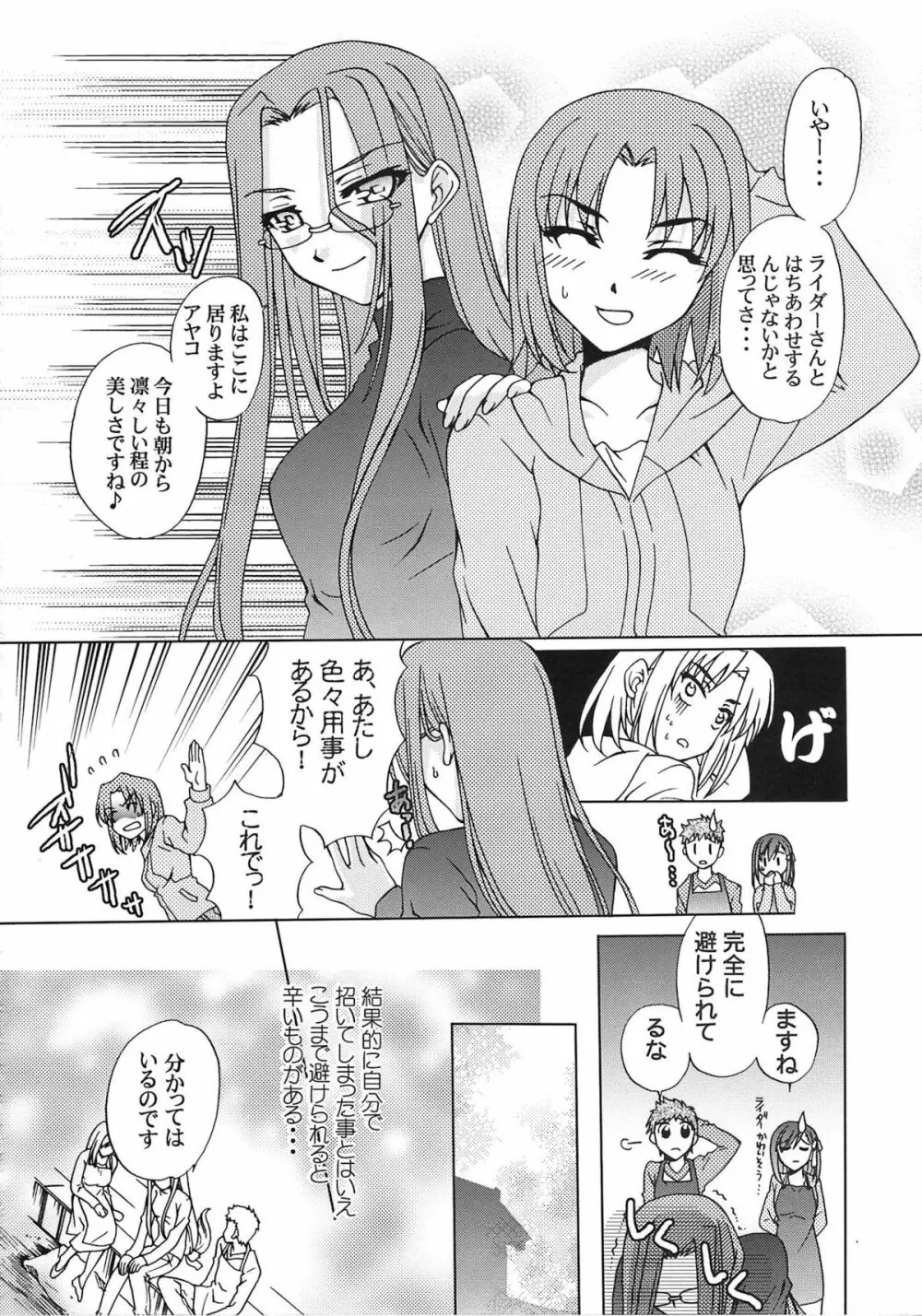 A-ZONEへようこそ! Page.148