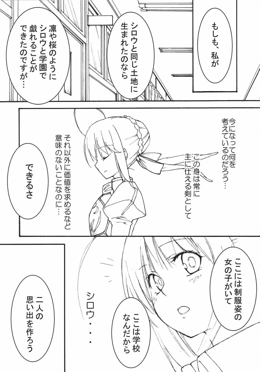 A-ZONEへようこそ! Page.15