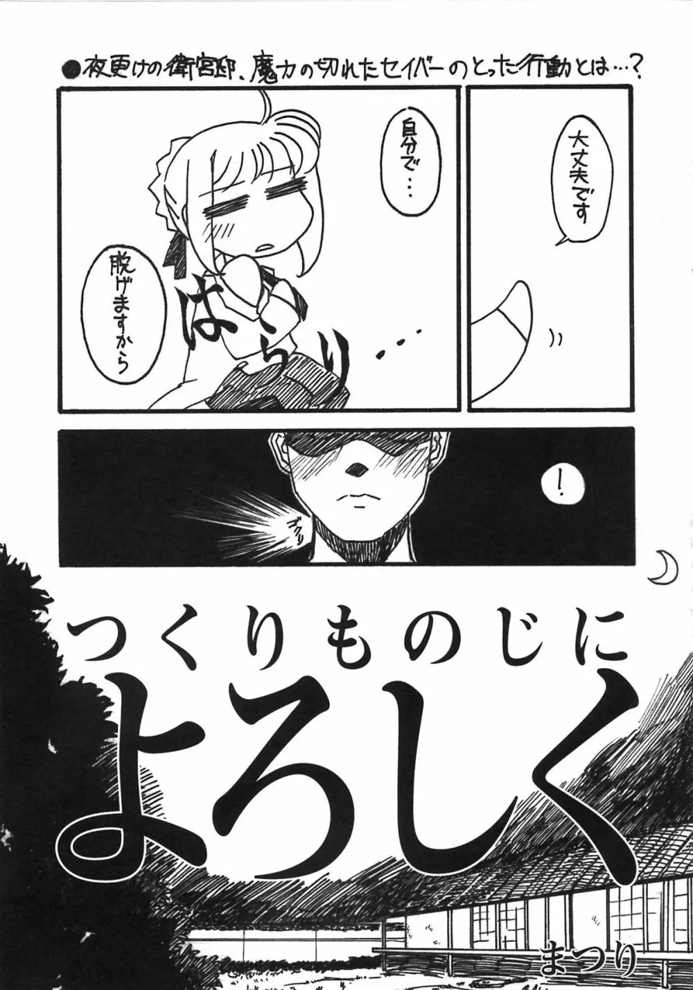 A-ZONEへようこそ! Page.159